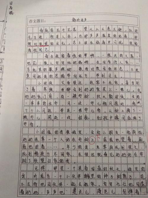 悄悄听回声