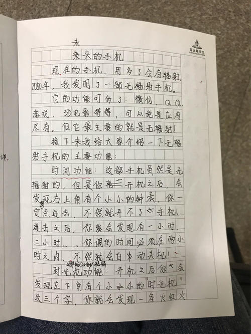我对四年级的奇怪思考