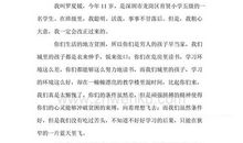 远方朋友的一封信