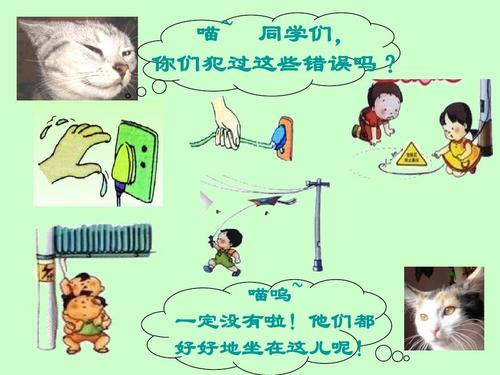 安全电力，从我开始
