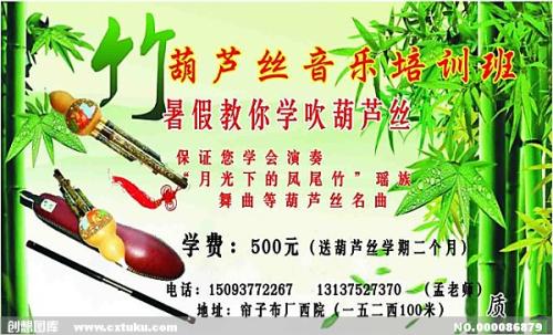 葫芦的起源