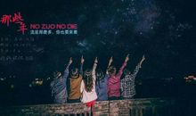 遇见共享背后的美丽