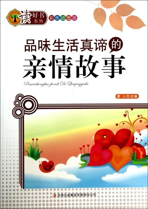 品尝真实的感受