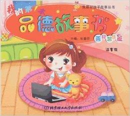 我最喜欢那本课外书