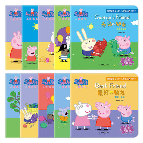 小猪朋友