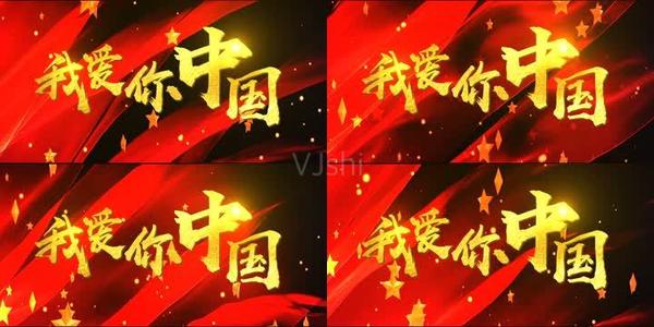 中国，祖国