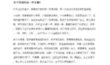 一次痛苦的尝试