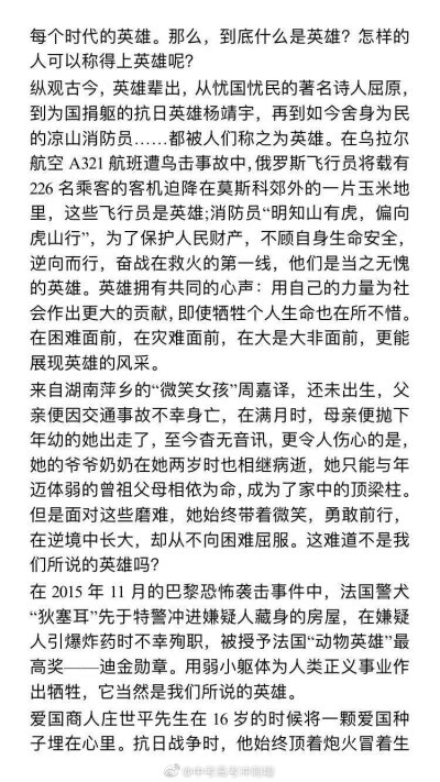 关于疫情的特殊冬季假期组成