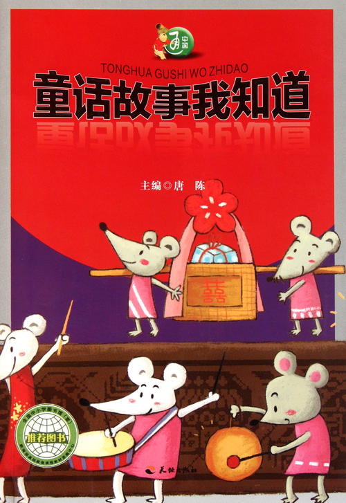 这个故事让我了解长老