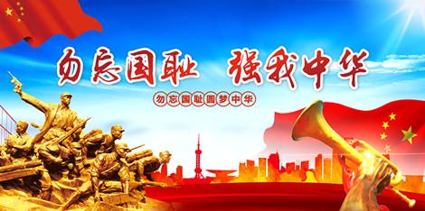 别忘了受苦，强大我的中国人