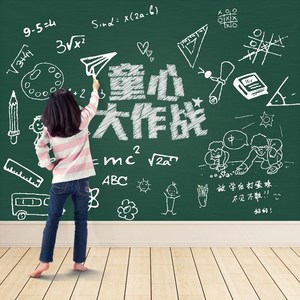 黑板上的温暖情况