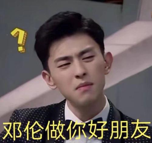 你好的朋友