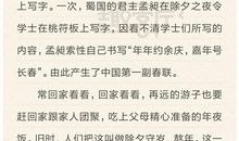 给他人一个春天作文600字