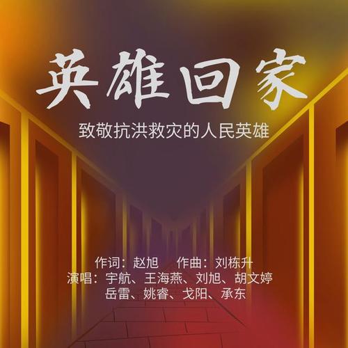 等你带一个家