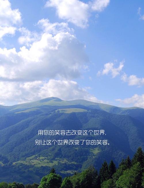 不要让世界改变你