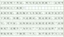 美丽的东营作文