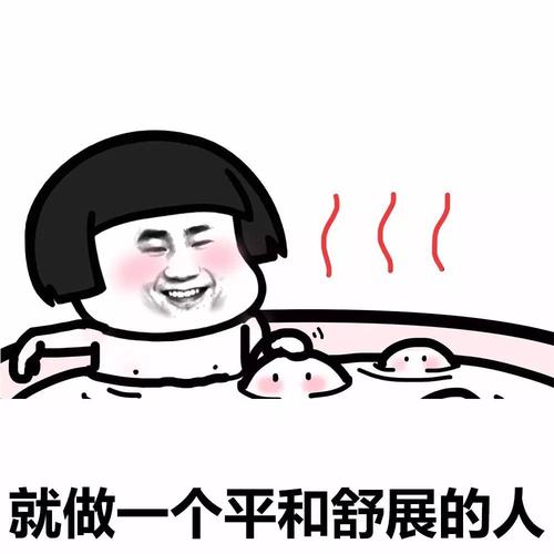 作为咸鱼前进