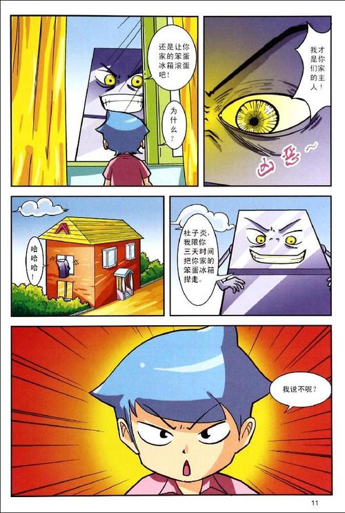 苍蝇逃脱