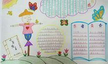 书伴我快乐成长