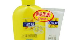 做个手霜送妈妈