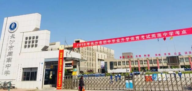 站在高中入学考试的门口