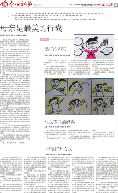 母爱是我最美丽的包包