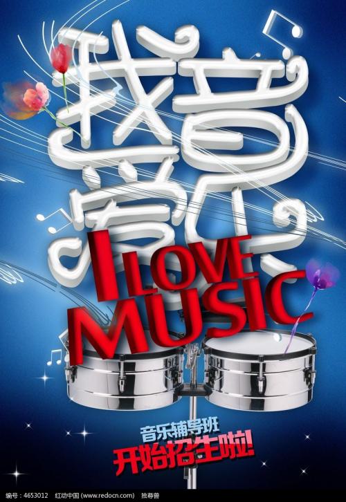 我是一个音乐控制