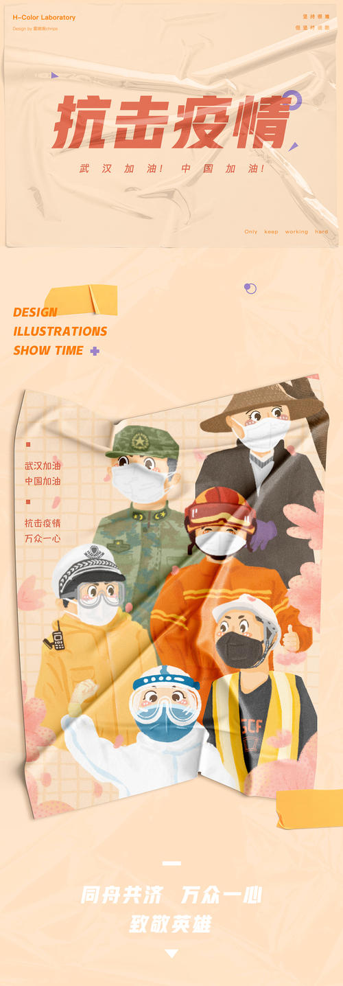 英雄武汉中国案