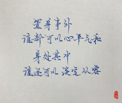 沉默也是一种美德