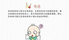 好奇心带给我的启示