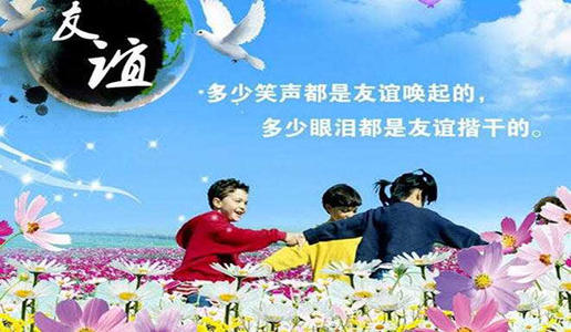 沉默的友谊