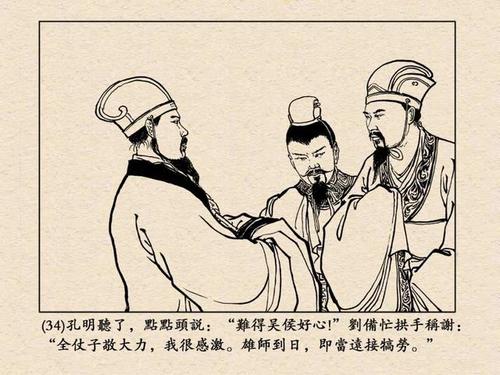 孔明三气周恭宇阅读后阅读