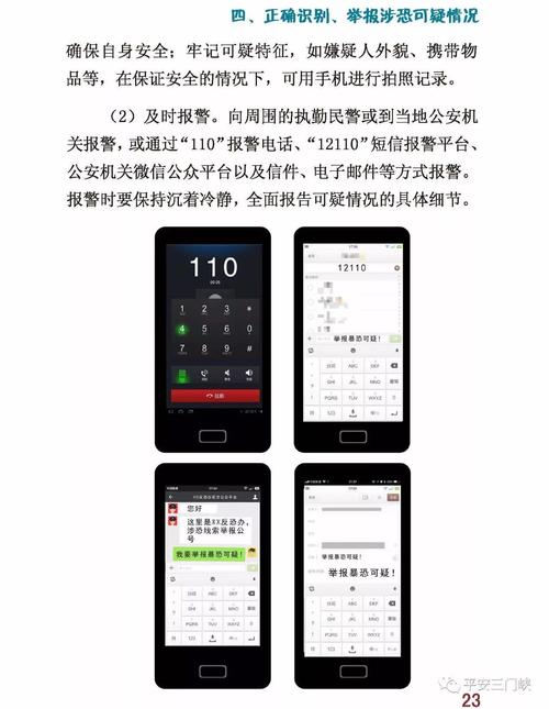 恐怖主义