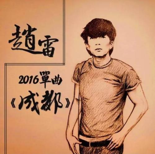 在路的尽头，我的眼泪。