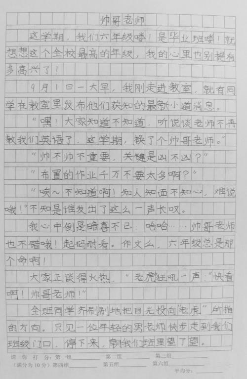 暑假的事作文