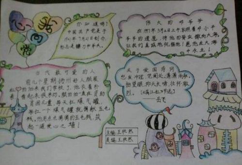 我为我的家人添加了颜色。