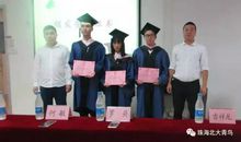 毕业？不过是新的开始