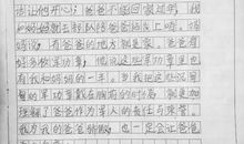 妈妈的拿手菜作文初三