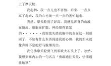 那是一次做寿司的尝试