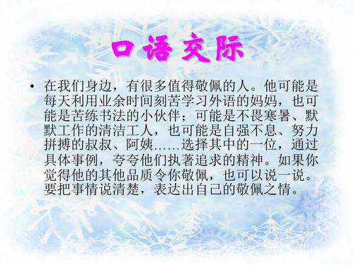 我很佩服同一个桌子