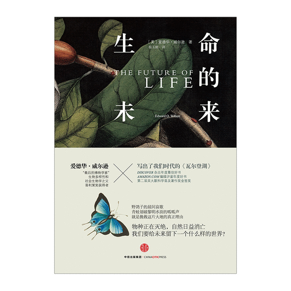 生命的未来非常漂亮