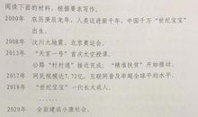 与你同行的日子作文