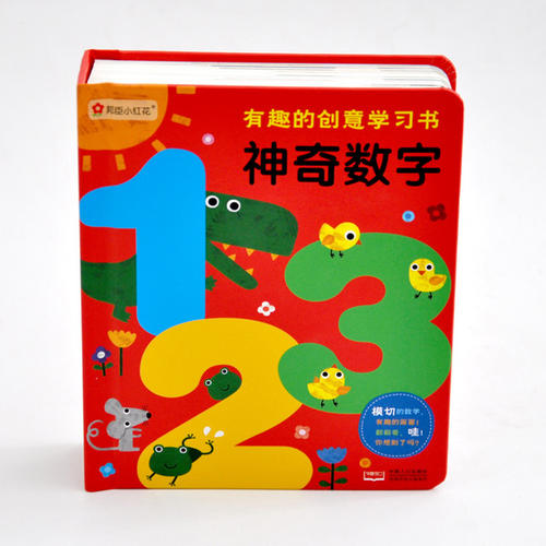 有趣的拉书活动