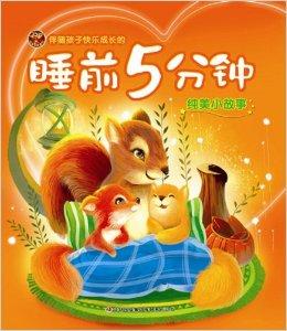 纯美的成长