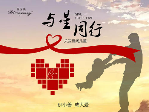 与明星