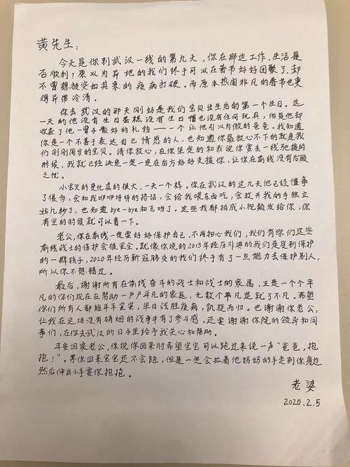 写给白色战士的一封信