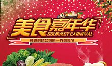 超级嘉年华之跳蚤市场