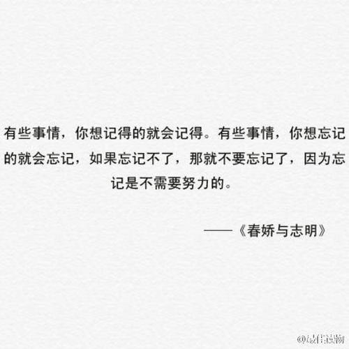 留在你心中的美丽事情
