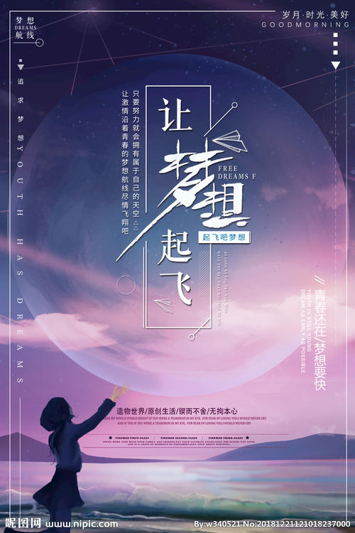 书让梦想起飞