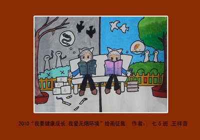 我心中的健康